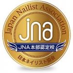 JNA日本ネイリスト協会